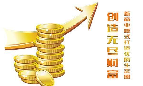 不知不觉中搭建起来的资金流通道和人脉!从而实现财富倍增!