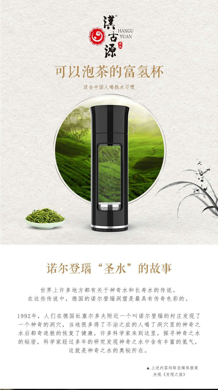 神奇的富氢水_汉古源经络养生微课堂_千聊