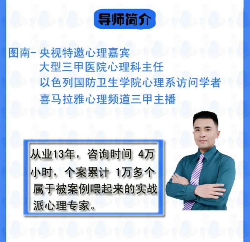 图南老师讲心理—如何应对焦虑_图南心动力心灵成长学院_千聊