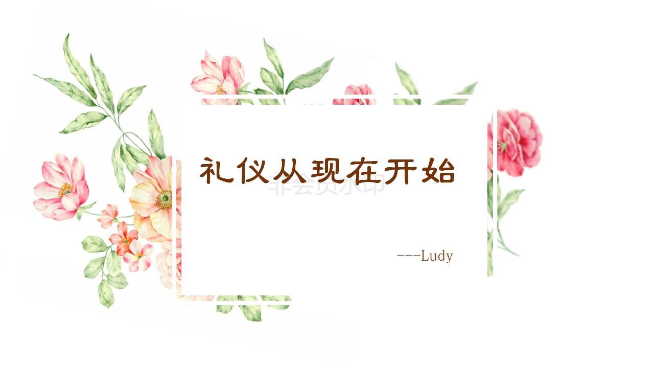 礼仪综合培训