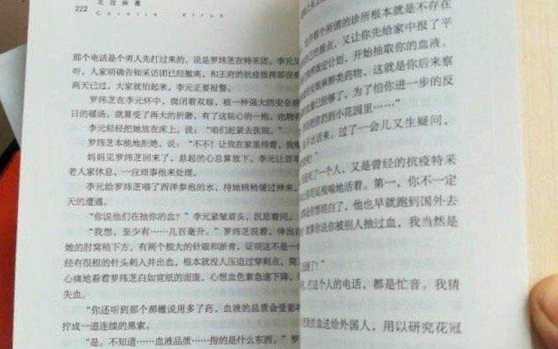 毕淑敏 花冠病毒 第三章 与你相约名著 千聊 毕淑敏 花冠病毒 第三章 与你相约名著 千聊