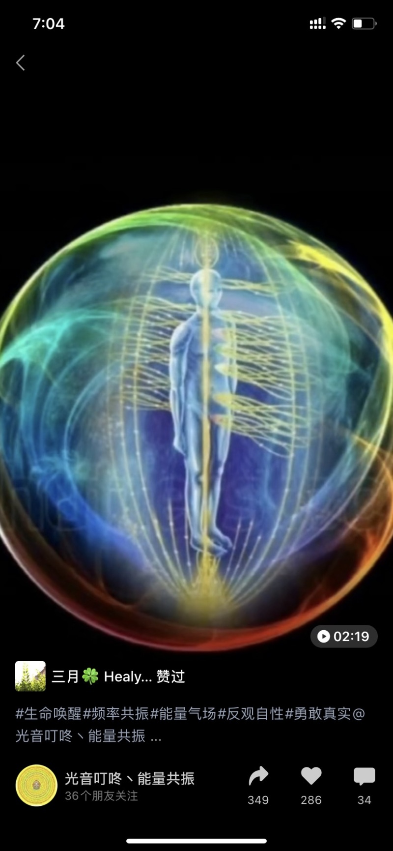 81天高维生命修炼营实修