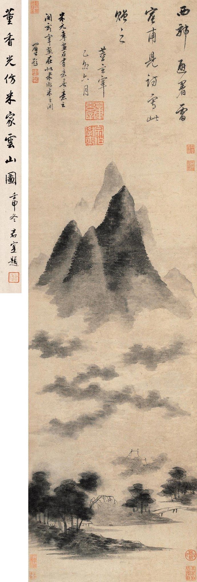 《米氏云山》董其昌 107.5×31.3cm