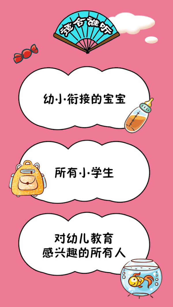 糖豆豆学成语 _ 掌握50个成语+50首古诗