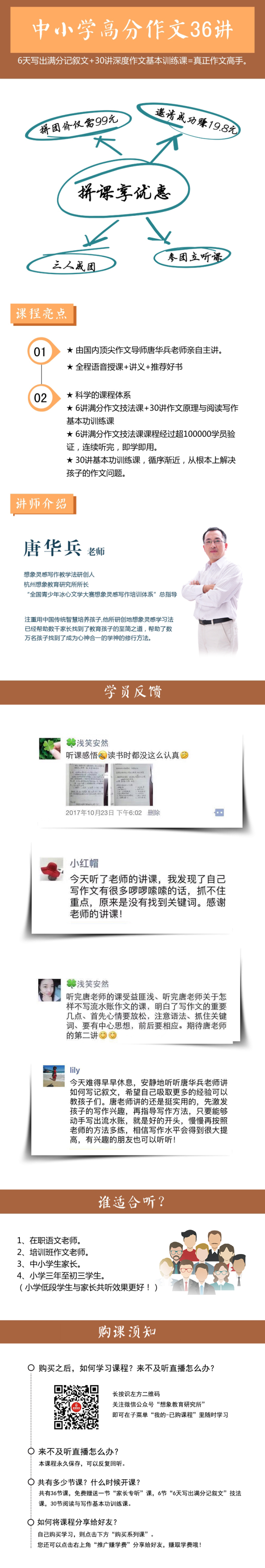 6天写出满分记叙文 30讲深度作文基本训练课 真正作文高手 国内少有 不能错过 想象灵感学习法 千聊 6天写出满分记叙文 30讲深度作文基本训练课 真正作文高手 国内少有 不能错过 想象灵感学习法 千聊