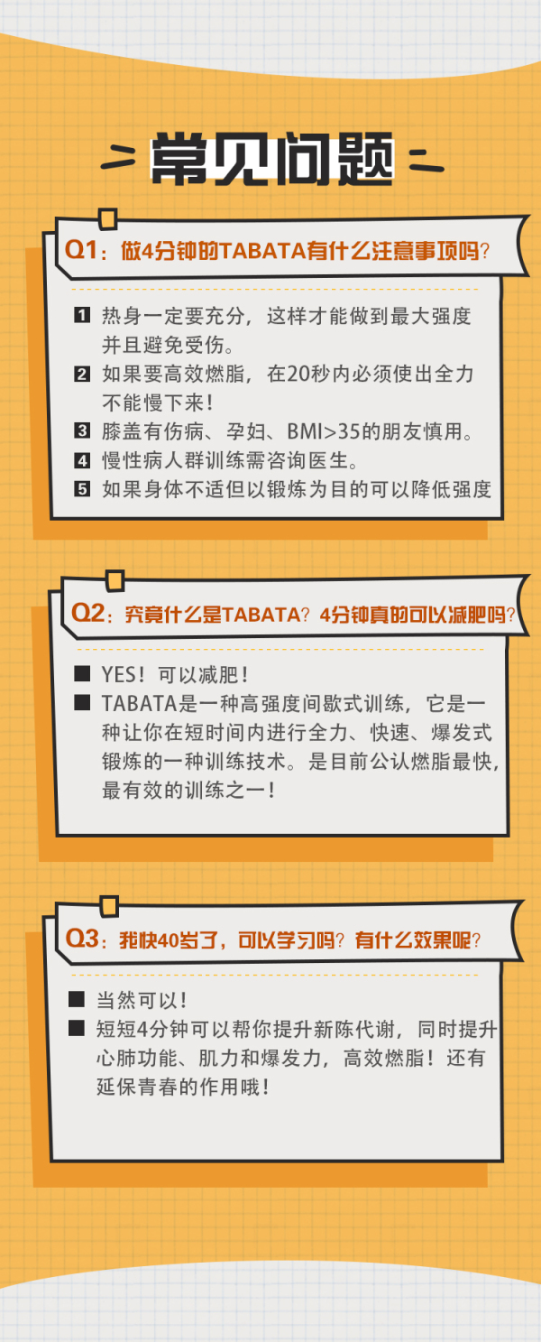 11节视频课碎片时间健身,For懒胖子,4分钟家庭燃脂训练!
