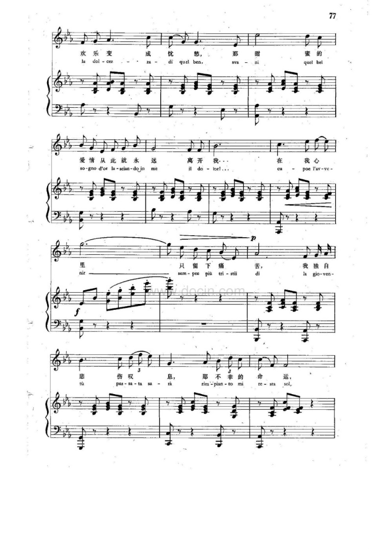 意大利歌曲学习 | 悲叹小夜曲