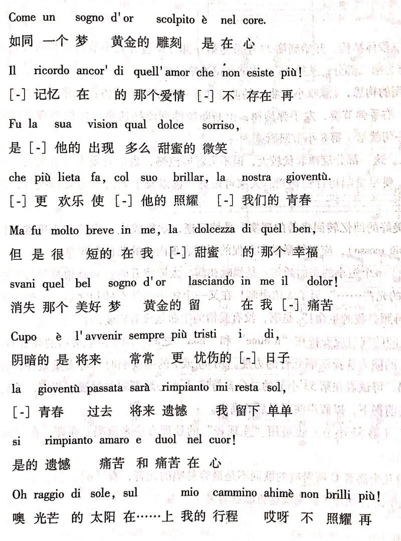 意大利歌曲学习 | 悲叹小夜曲