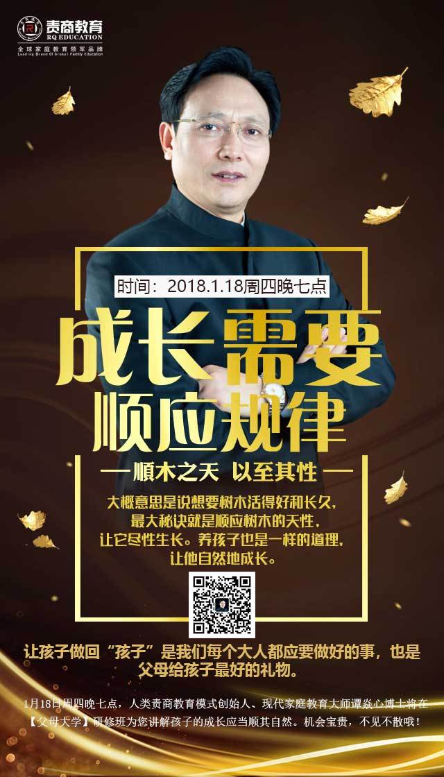 成长需要顺应规律