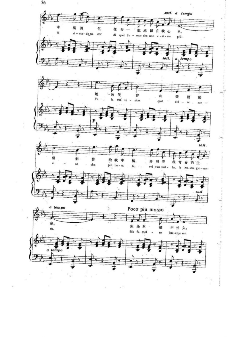 意大利歌曲学习 | 悲叹小夜曲