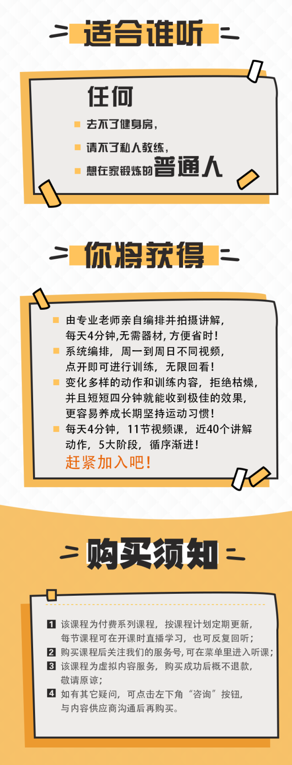 每天4分钟,12天练出腹肌马甲线!