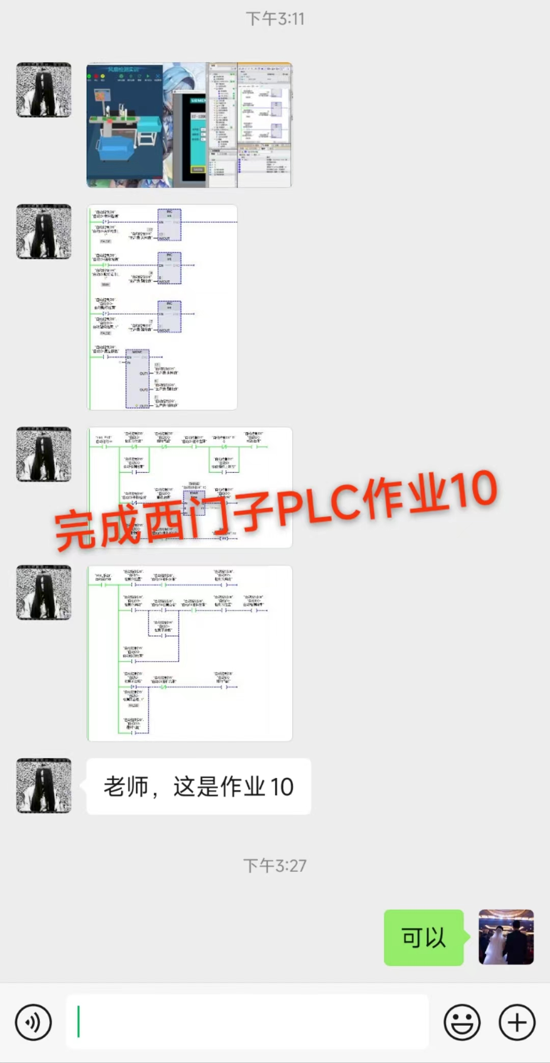 Vip Plc 课程圈子