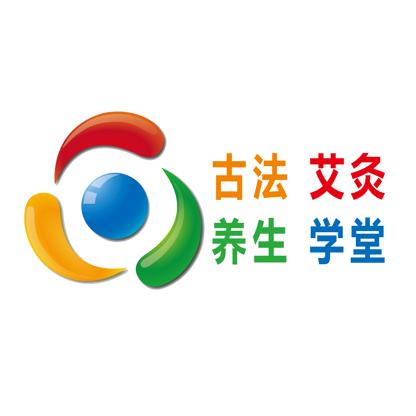 古法艾灸养生学堂