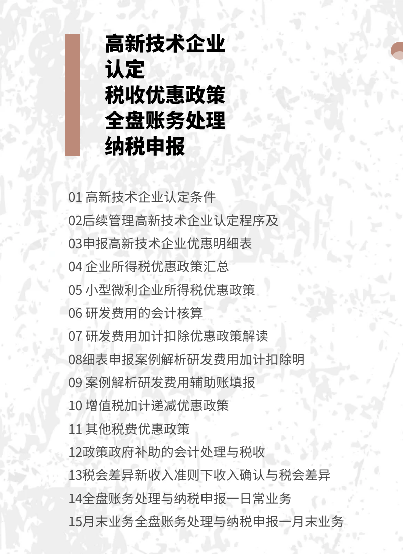 购买须知
