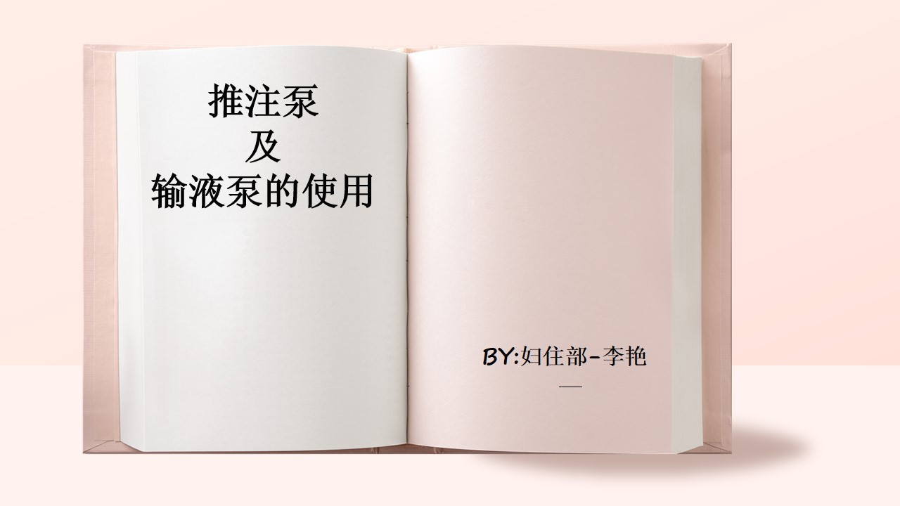 泵的拼音每个孩子的入学第一课视频版图豆趣拼音