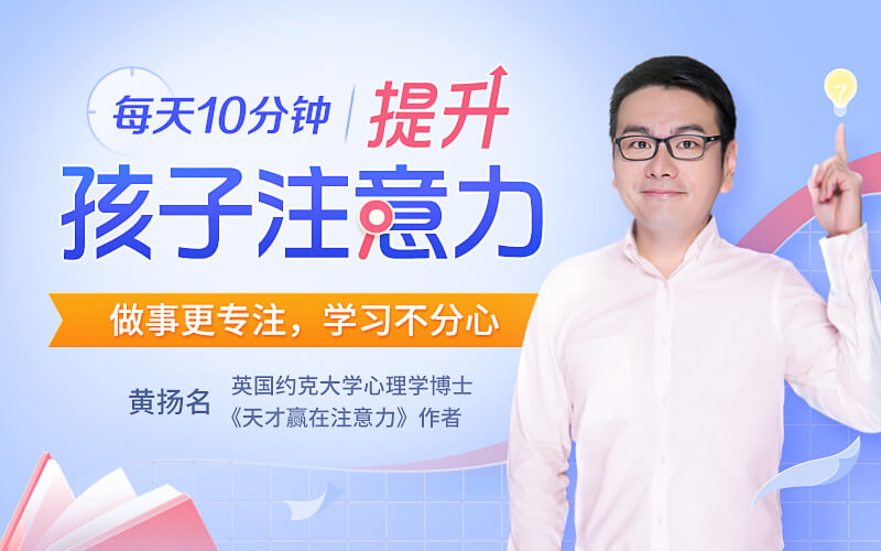 “儿子,妈妈不会再催你了!”脑科学家戳破扎心真相:你做错的这3件事,对孩子的注意力破坏最大 亲子教育 第1张-懿古今 “儿子,妈妈不会再催你了!”脑科学家戳破扎心真相:你做错的这3件事,对孩子的注意力破坏最大 亲子教育 第1张