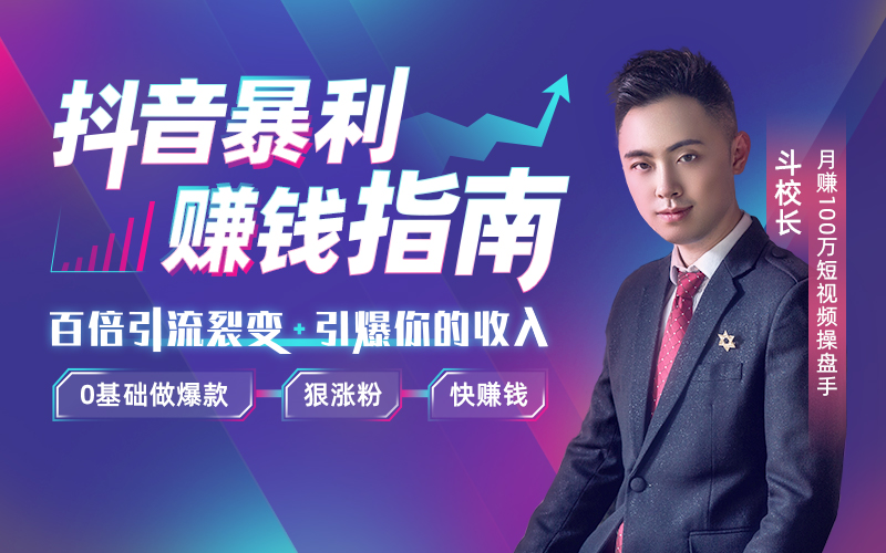 【需要设置优惠券可联系运营人员】每天刷抖音1小时,我抓住红利两年赚了1000万,不懂抖音的人真的吃亏吃大了! 投资理财 第1张-懿古今 【需要设置优惠券可联系运营人员】每天刷抖音1小时,我抓住红利两年赚了1000万,不懂抖音的人真的吃亏吃大了! 投资理财 第1张