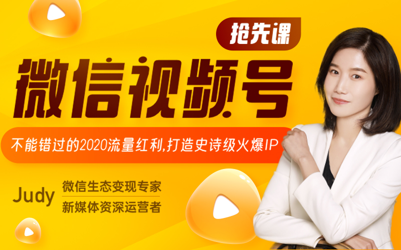 李子柒进驻微信“视频号”,热度不敌素人:这个短视频赛道,暗藏着巨大红利 投资理财 第1张-懿古今 李子柒进驻微信“视频号”,热度不敌素人:这个短视频赛道,暗藏着巨大红利 投资理财 第1张