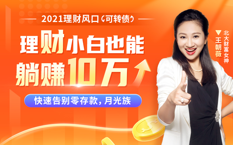 老公炒股亏了10万,我靠傻瓜式理财,意外赚回一套房!2021,比基金股票更稳赚不赔的,是这个理财神器! 投资理财 第1张-懿古今 老公炒股亏了10万,我靠傻瓜式理财,意外赚回一套房!2021,比基金股票更稳赚不赔的,是这个理财神器! 投资理财 第1张
