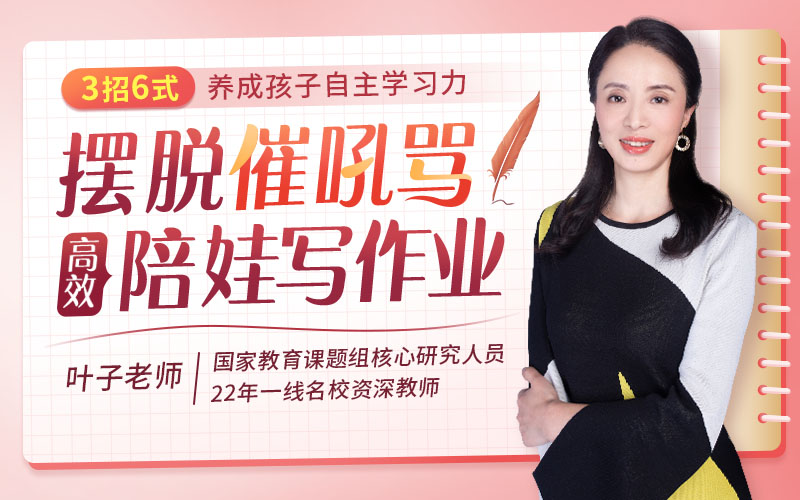 【可设置30元优惠券】中年爸爸深夜怒退家长群,刺痛5亿父母:毁掉一个家,陪孩子写作业就够了! 亲子教育 第1张-懿古今 【可设置30元优惠券】中年爸爸深夜怒退家长群,刺痛5亿父母:毁掉一个家,陪孩子写作业就够了! 亲子教育 第1张