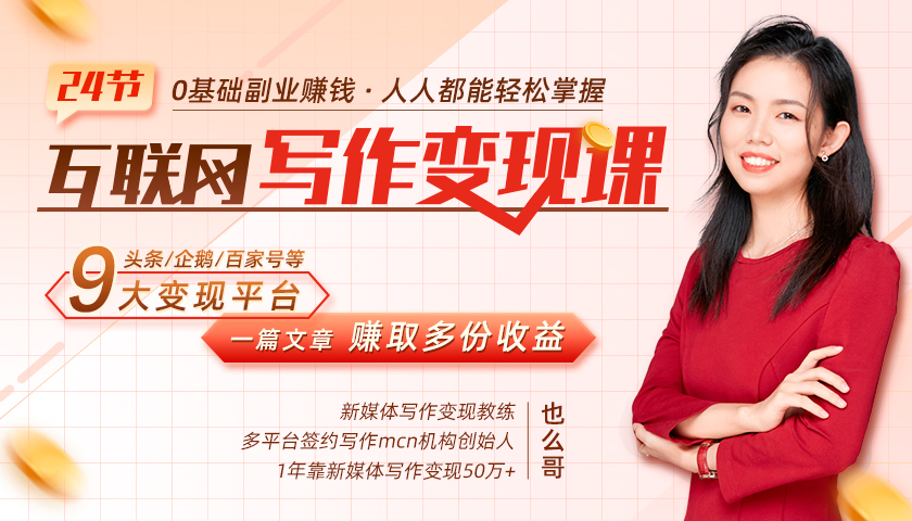 2个月还清30万,全款买下广州学区房:写作,是普通人最爽的“提款机”! 投资理财 第1张-懿古今 2个月还清30万,全款买下广州学区房:写作,是普通人最爽的“提款机”! 投资理财 第1张