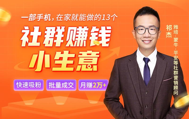 “我建两个宝妈群,三天净赚60000,吓坏老公!”2021年,还没抓住这个风口的人,亏大了! 投资理财 第1张-懿古今 “我建两个宝妈群,三天净赚60000,吓坏老公!”2021年,还没抓住这个风口的人,亏大了! 投资理财 第1张