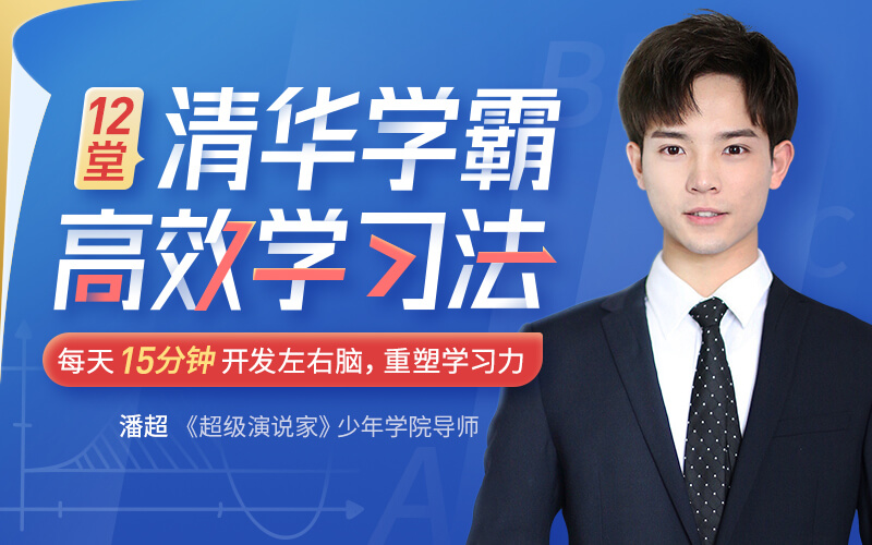 【可设置30元优惠券】他放弃学习,专心“作弊”,60天后保送清华!撒贝宁:毁掉一个孩子,教他努力就够了 亲子教育 第1张-懿古今 【可设置30元优惠券】他放弃学习,专心“作弊”,60天后保送清华!撒贝宁:毁掉一个孩子,教他努力就够了 亲子教育 第1张