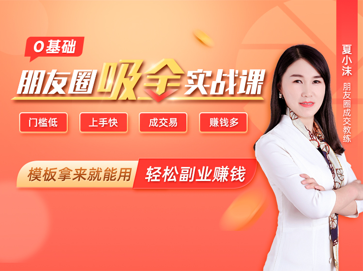 【可设置30元优惠券】《三十而已》2天上37次热搜:30岁的女人,我劝你认真经营朋友圈 投资理财 第1张-懿古今 【可设置30元优惠券】《三十而已》2天上37次热搜:30岁的女人,我劝你认真经营朋友圈 投资理财 第1张