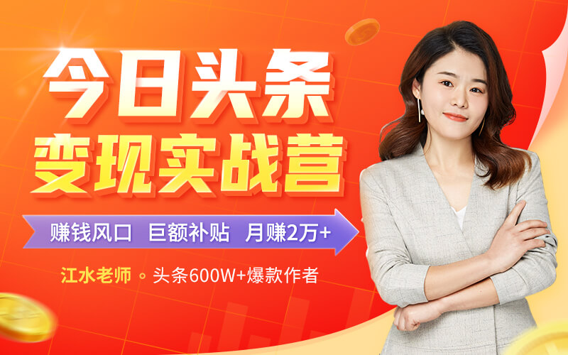 【可设置30元优惠券】她初中毕业,却靠头条“搬运八卦”三天挣了50000,送老公一套房:这样挣钱,男人都害怕! 投资理财 第1张-懿古今 【可设置30元优惠券】她初中毕业,却靠头条“搬运八卦”三天挣了50000,送老公一套房:这样挣钱,男人都害怕! 投资理财 第1张