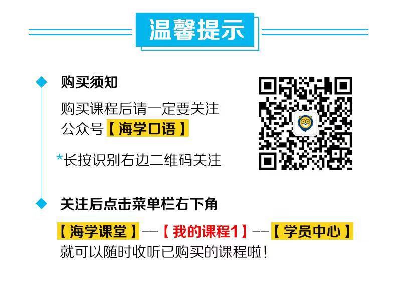 温馨提示.jpg
