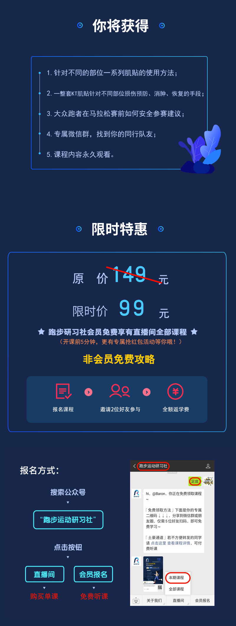 跑步微课-1214_04.jpg