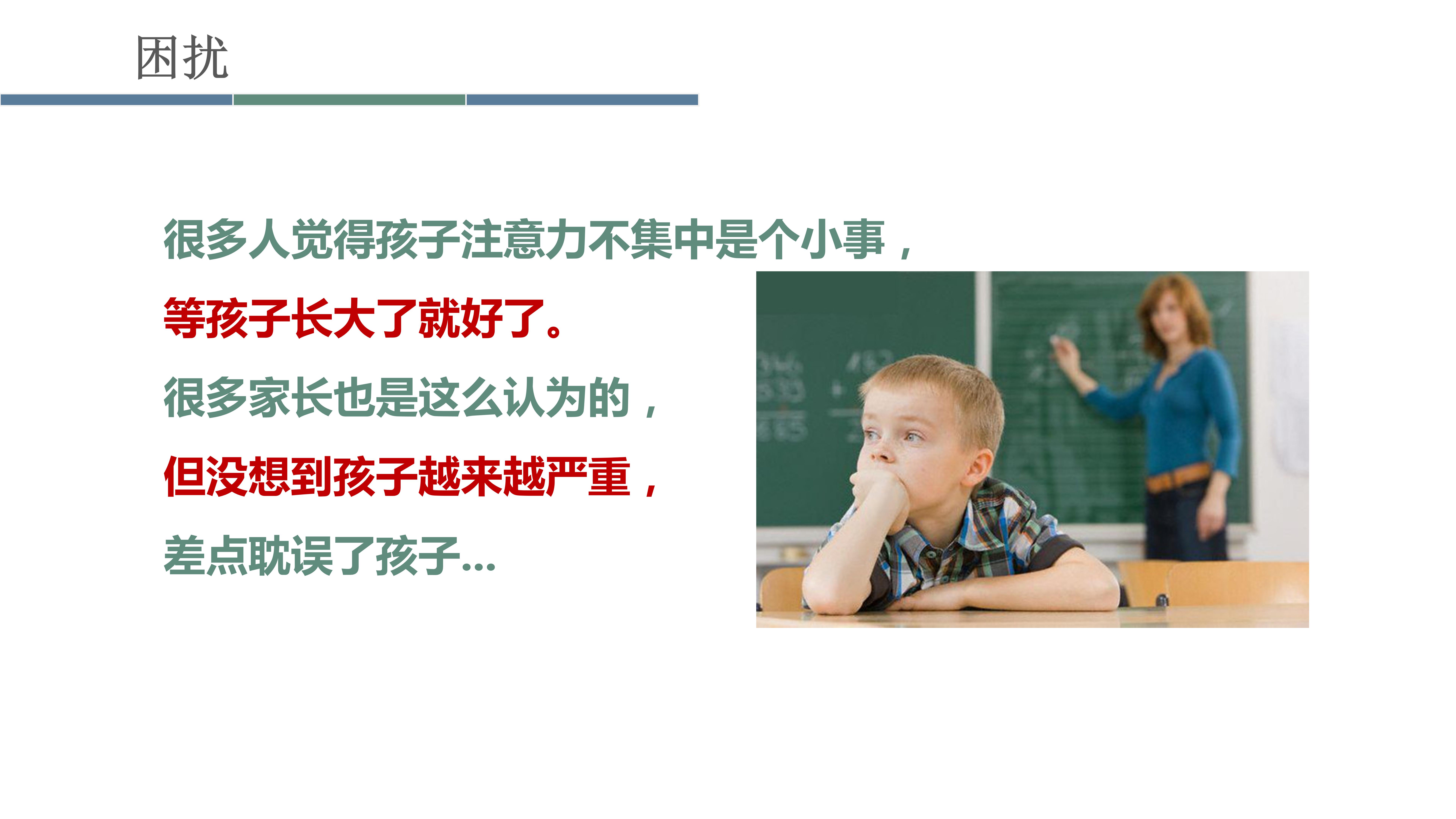 超级注意力线上训练营20190730_06.jpg