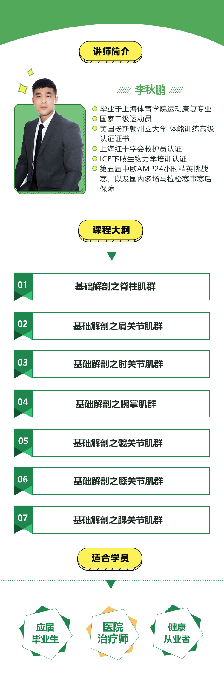 秋鹏-详情页.png