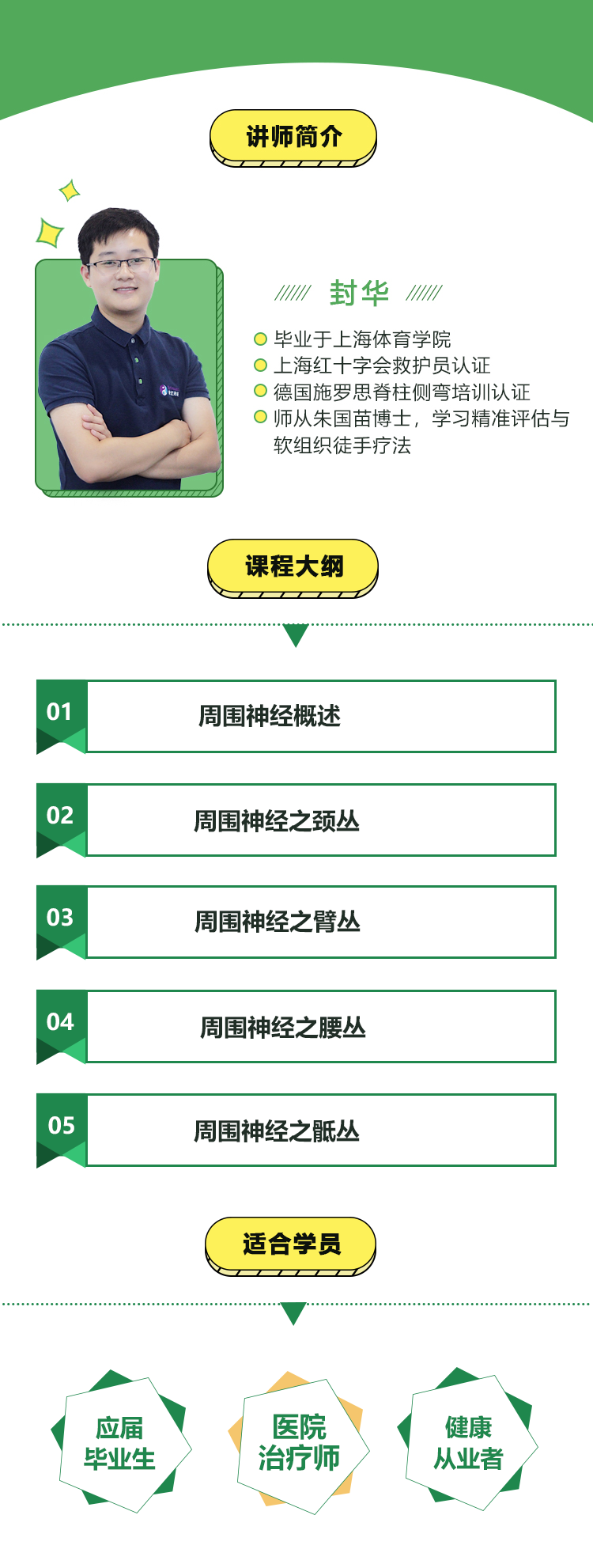 封华-详情页.png