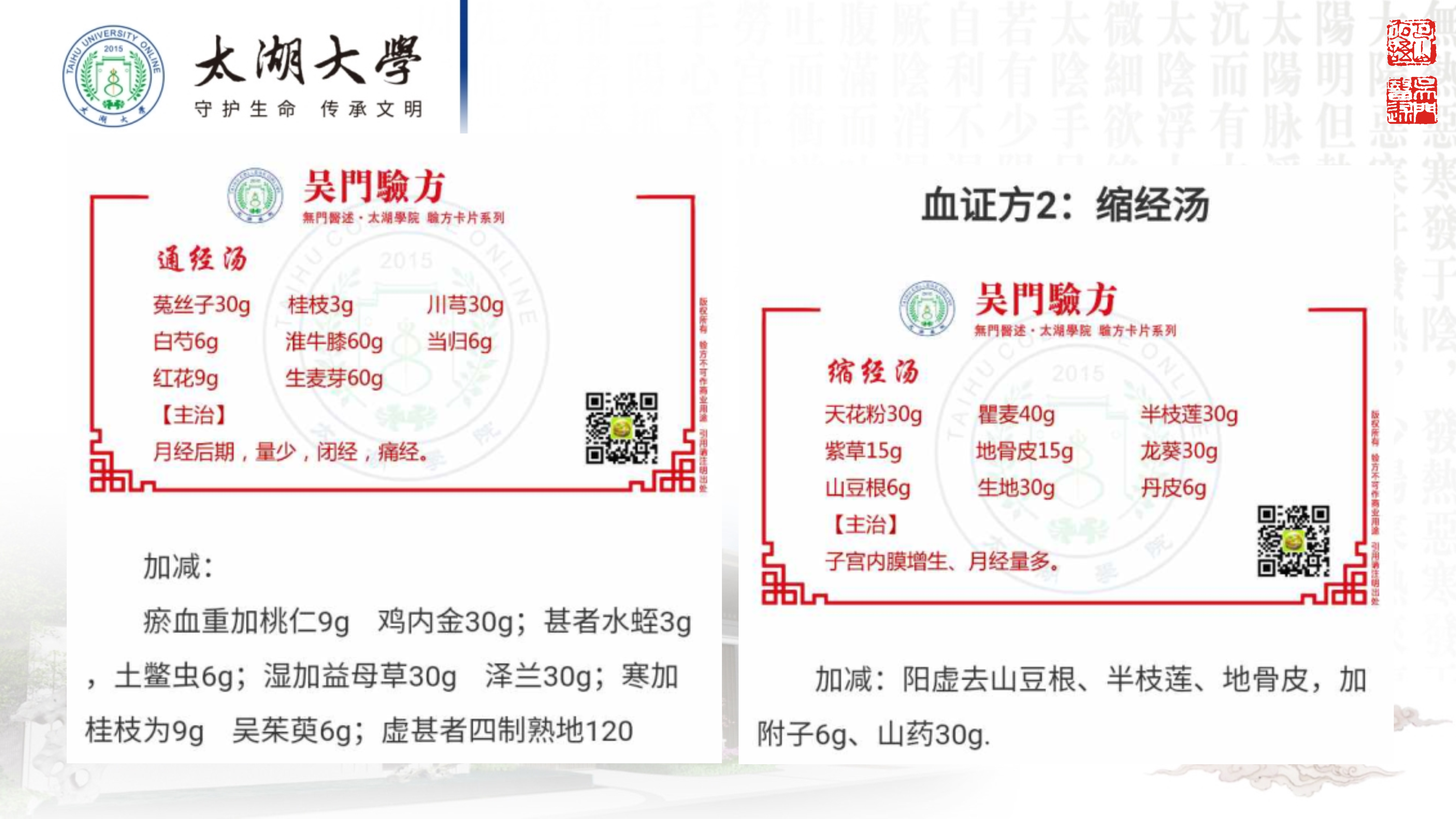 孙迎春讲座_27.jpg