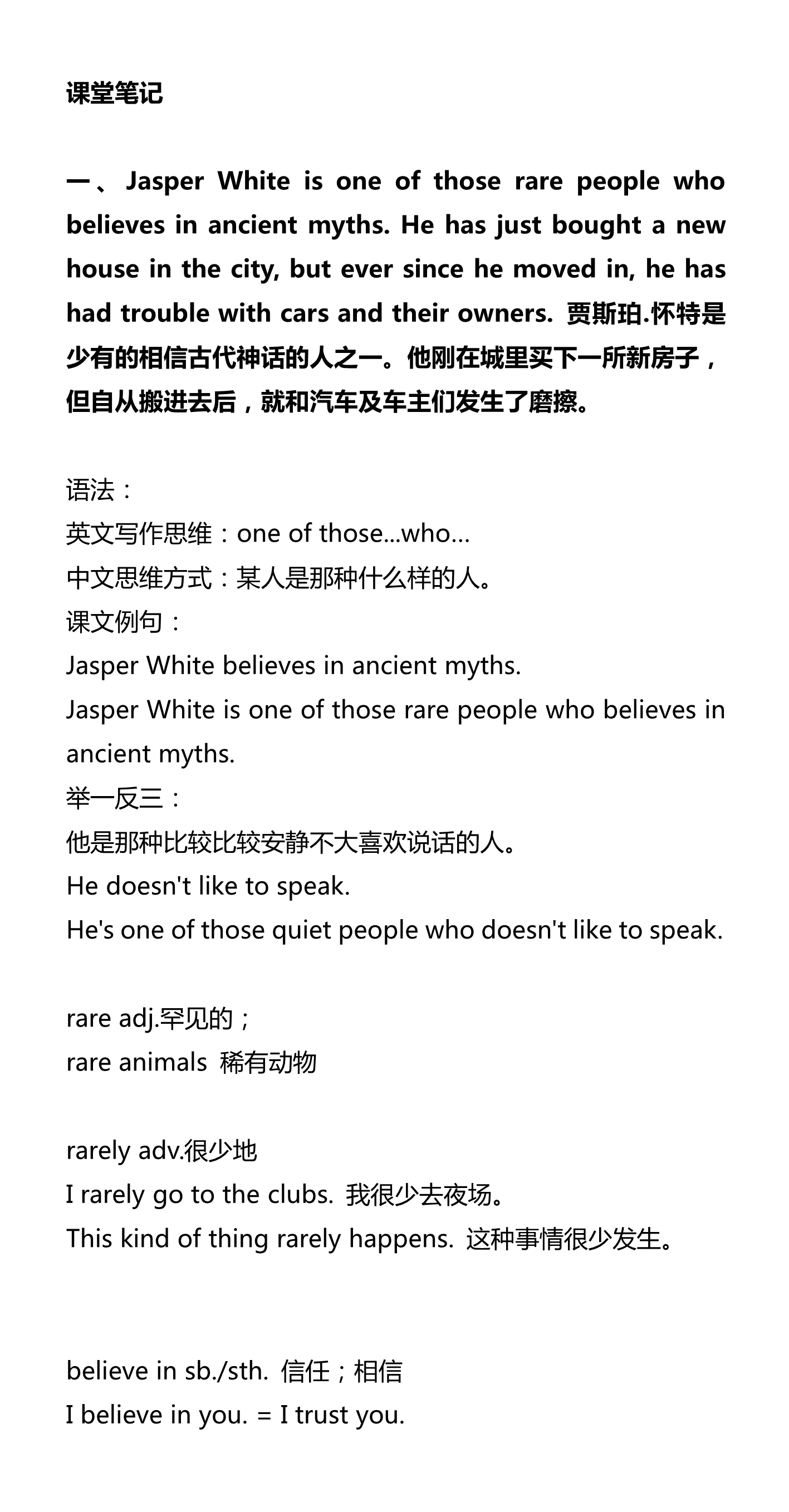 新建 DOCX 文档_1.png