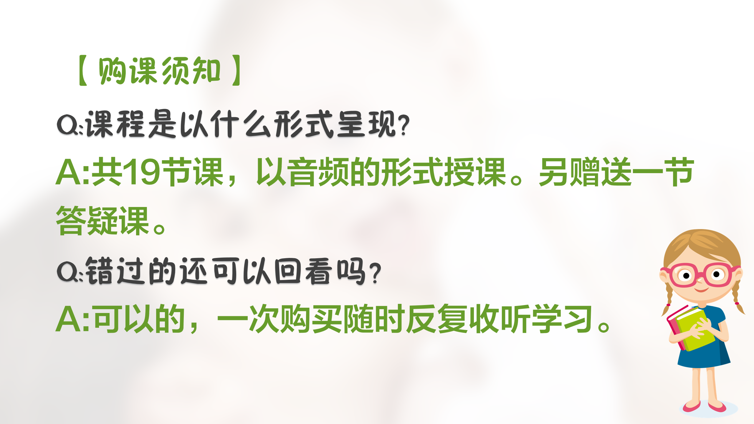 如何更懂孩子系列四年级家长指导直播介绍20191007_24.png