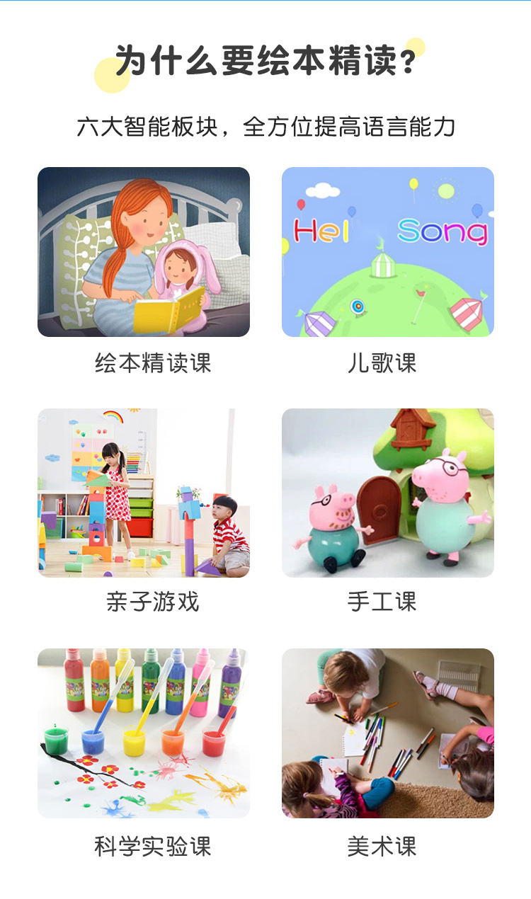 绘本精读课长图02.jpg