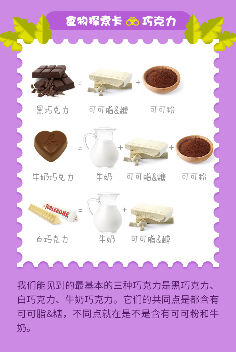 巧克力-F.jpg