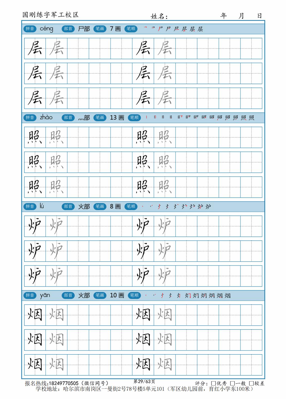 2年级（上） (29).jpg