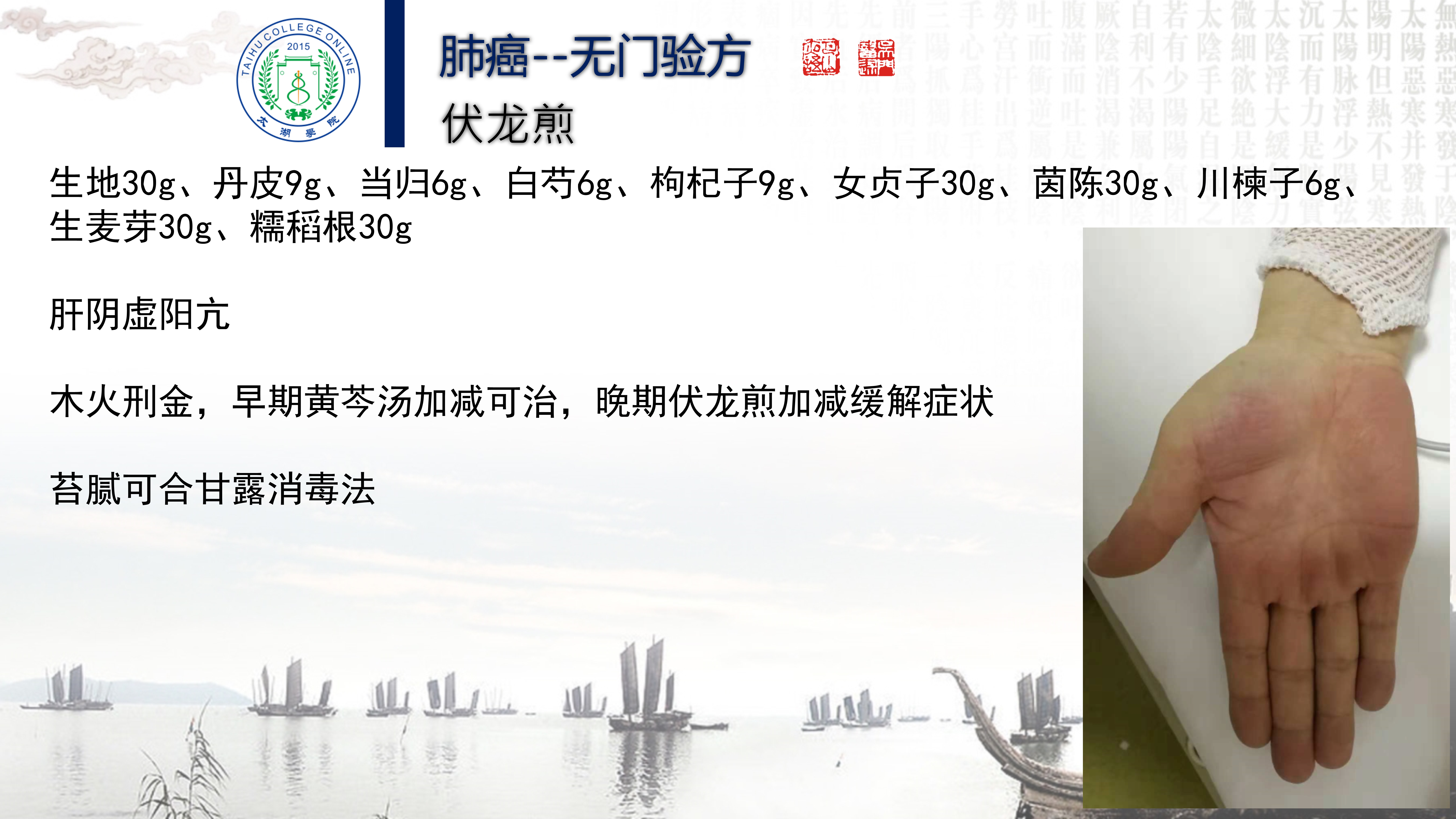 程培育讲座_31.jpg