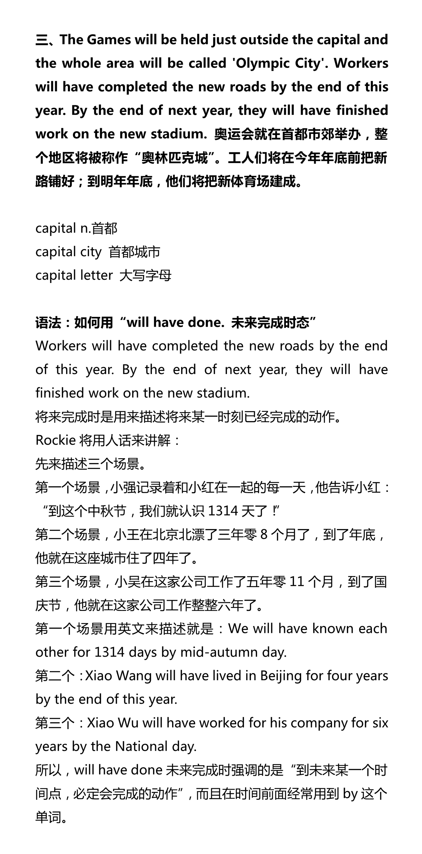 新建 DOCX 文档_4.png