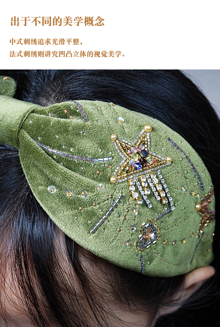 ma法式刺绣【星空发箍】