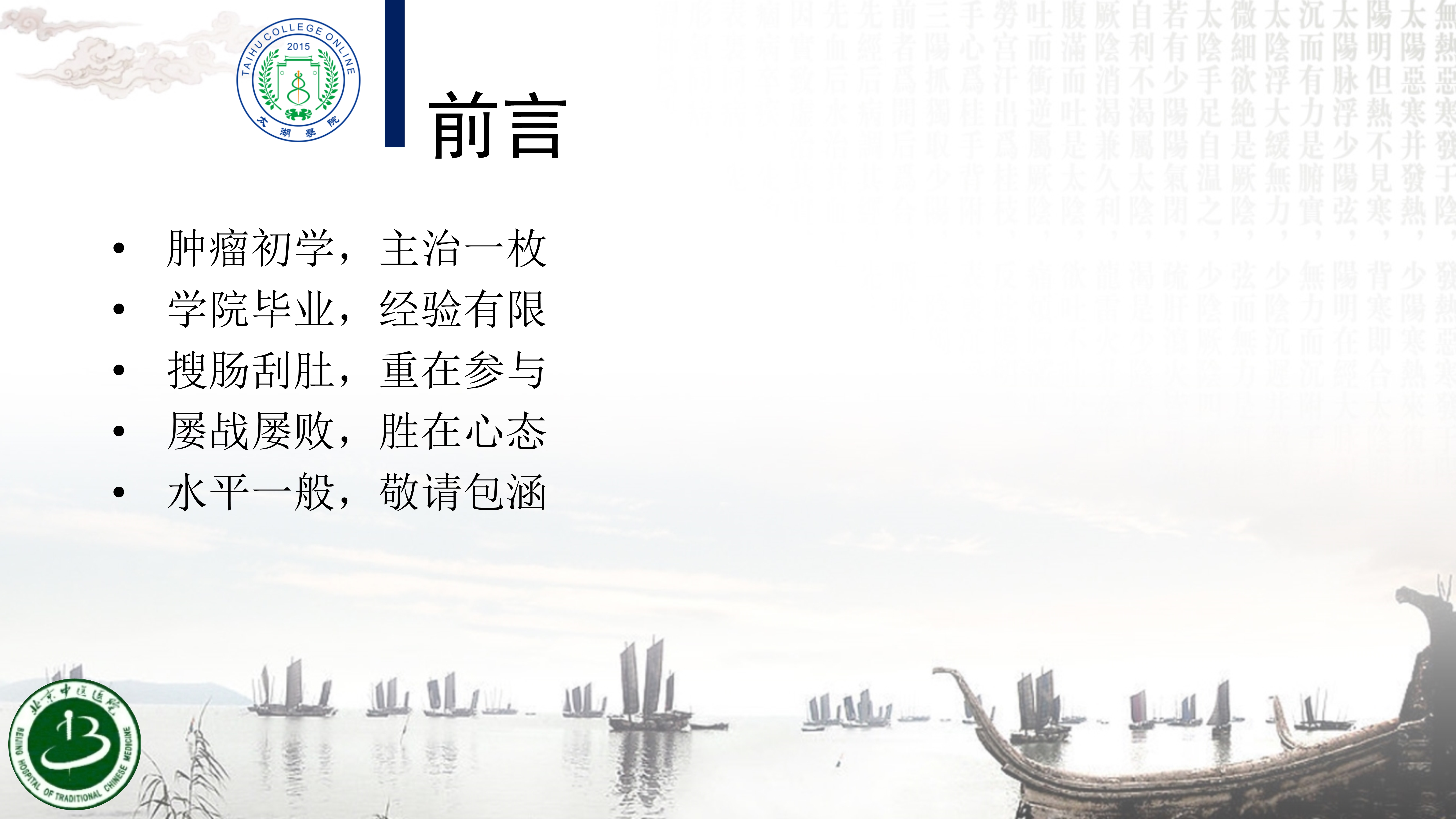 程培育讲座_2.jpg