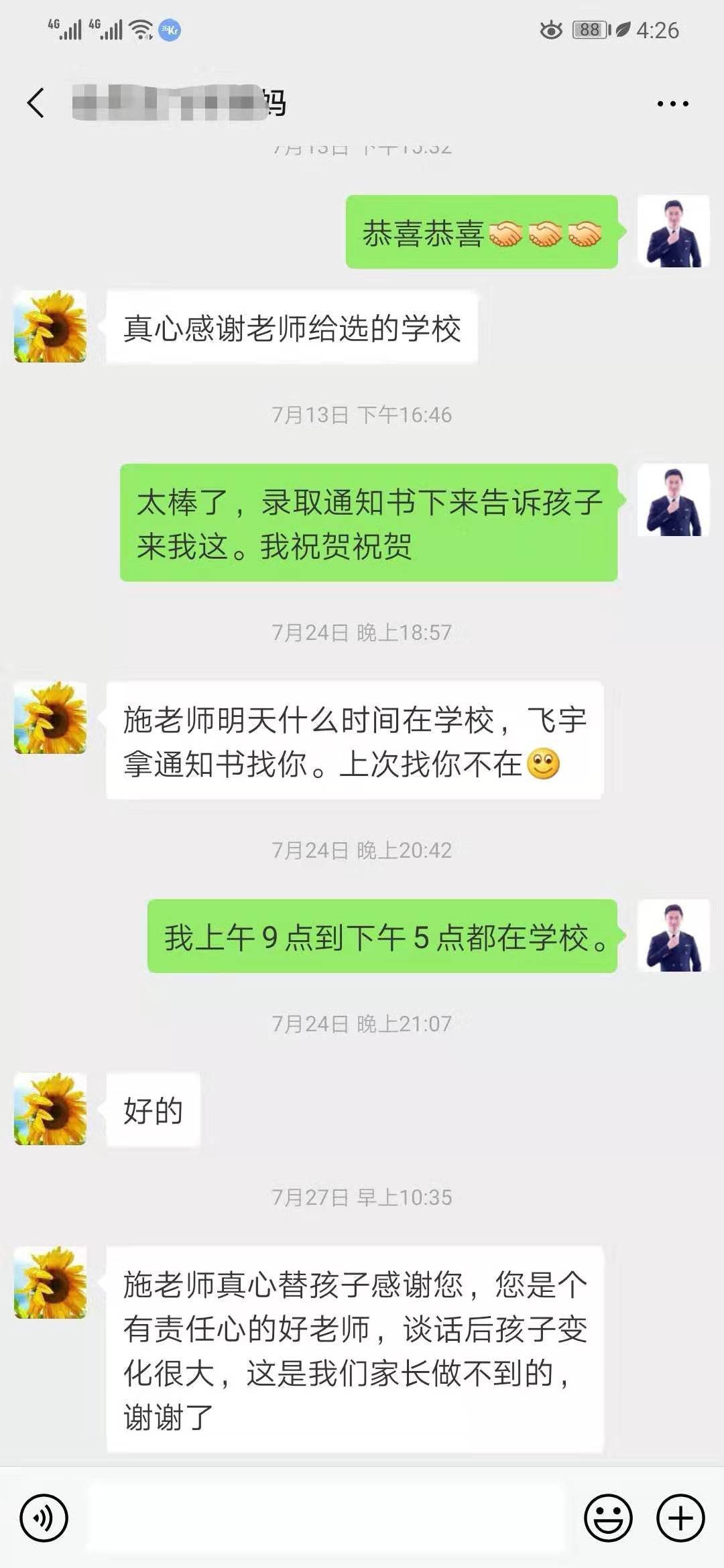 飞宇2.jpg 飞宇2.jpg