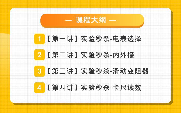课程大纲.jpg