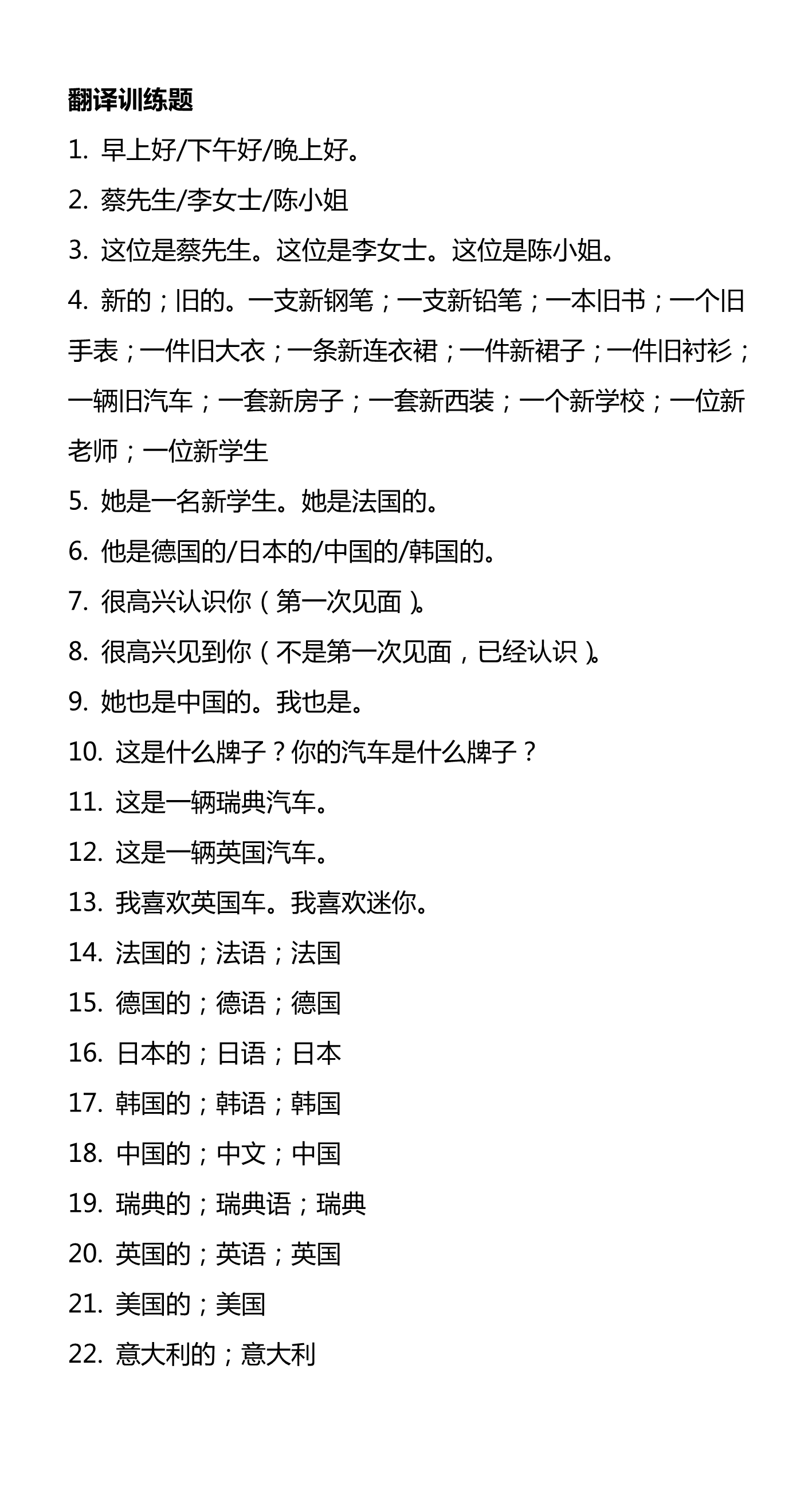 新建 DOCX 文档_4.png