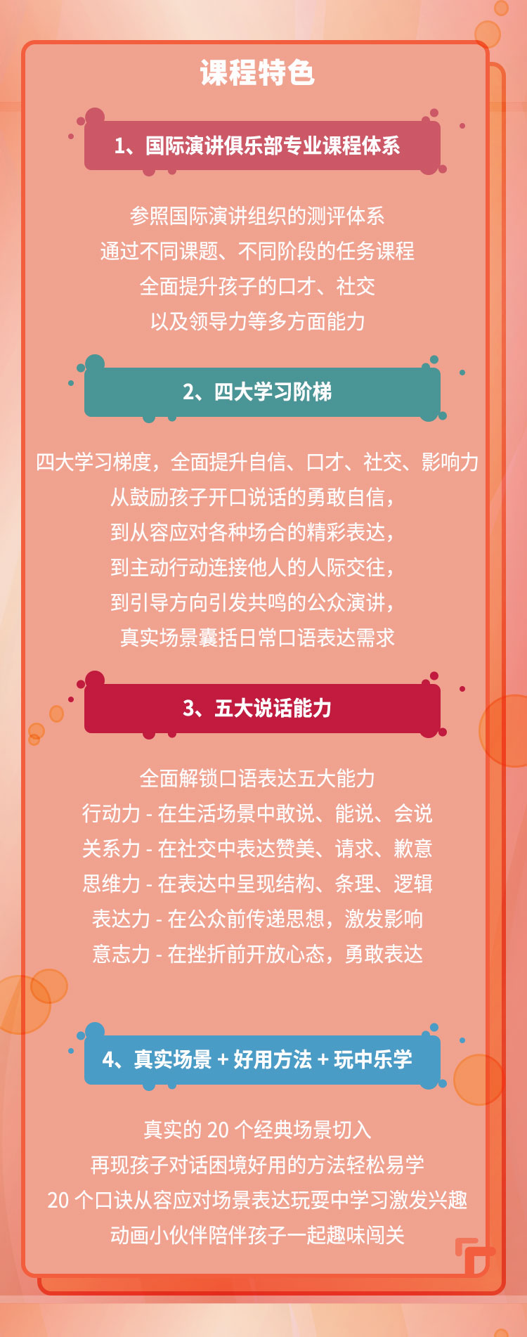 20181121-人际沟通详情页_02.jpg