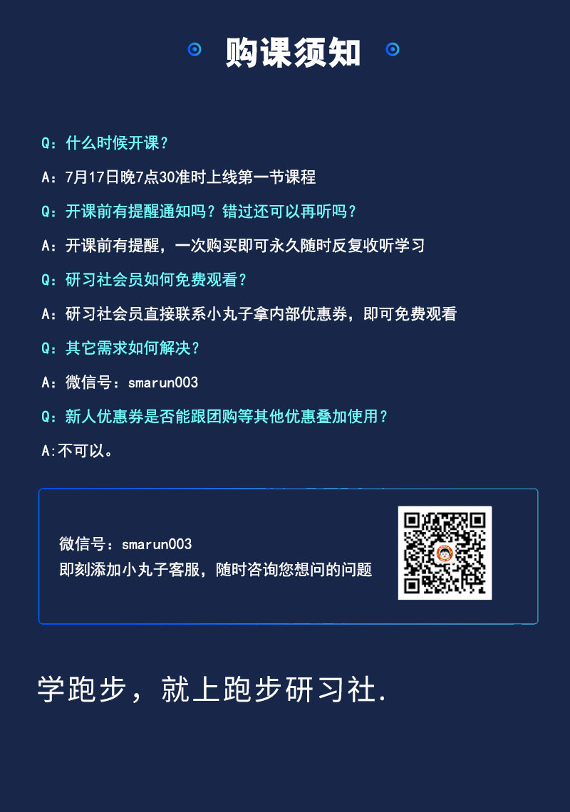 跑步微课-0710_05.jpg