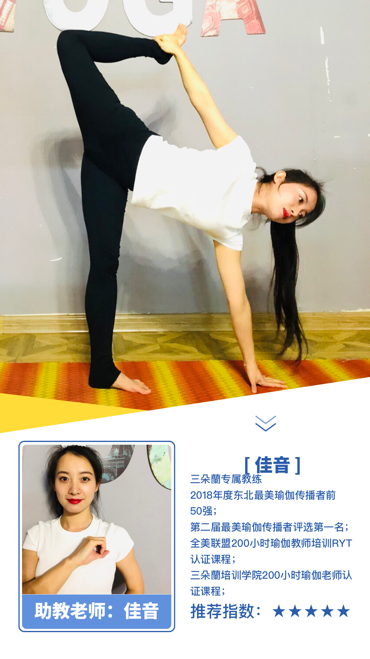 【所有人】瘦腿有道-阴瑜伽之腿部抗衰老